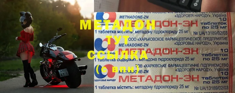 наркота  Лениногорск  МЕТАДОН methadone 